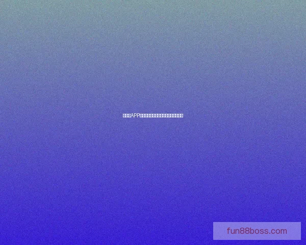 乐天堂APP安装指南：轻松一步开启畅快娱乐体验