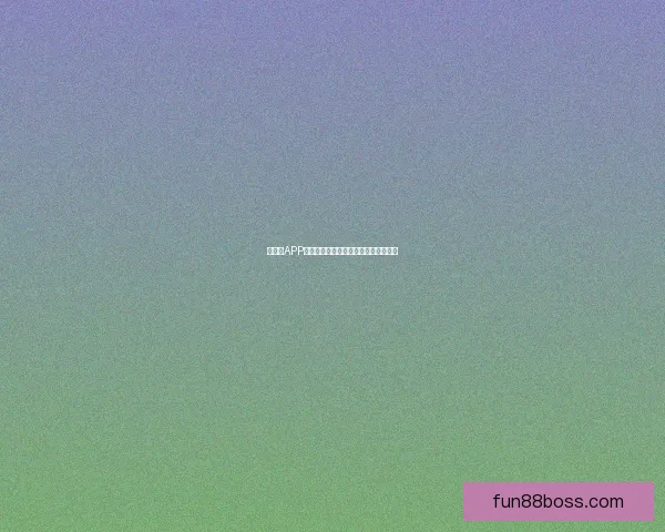 乐天堂APP安装指南：轻松一步开启畅快娱乐体验