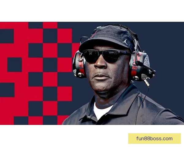 乔丹以诉讼对抗NASCAR体制宁被逐出也要推动规则向人本转变