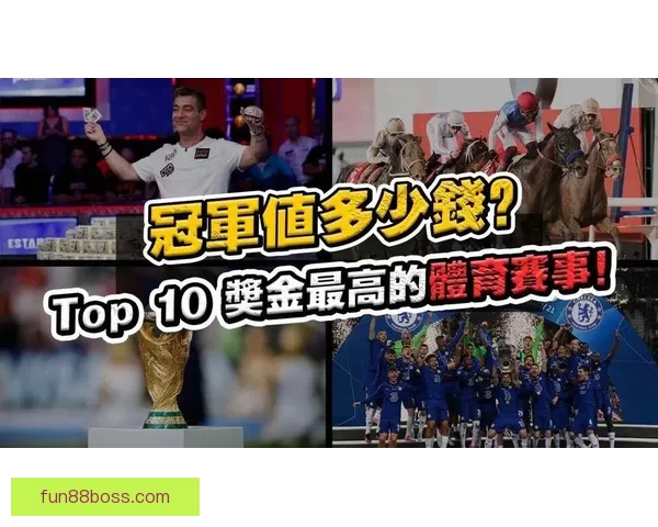 燃爆赛场激情，掌握精准技巧赢取体育竞猜丰厚奖励